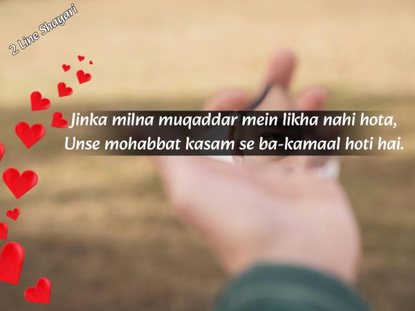 line heart touching Shayari in English