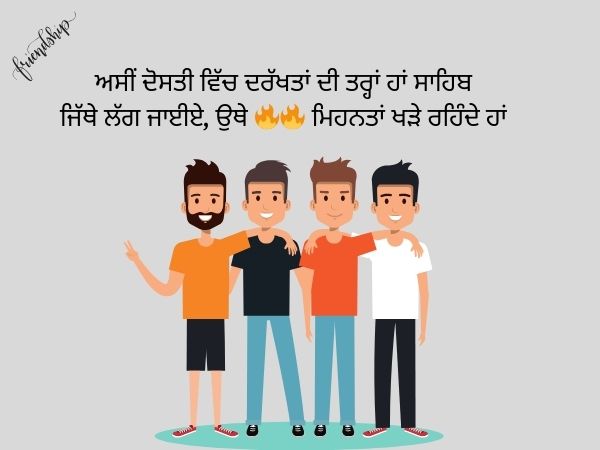 Attitude Dosti Shayari