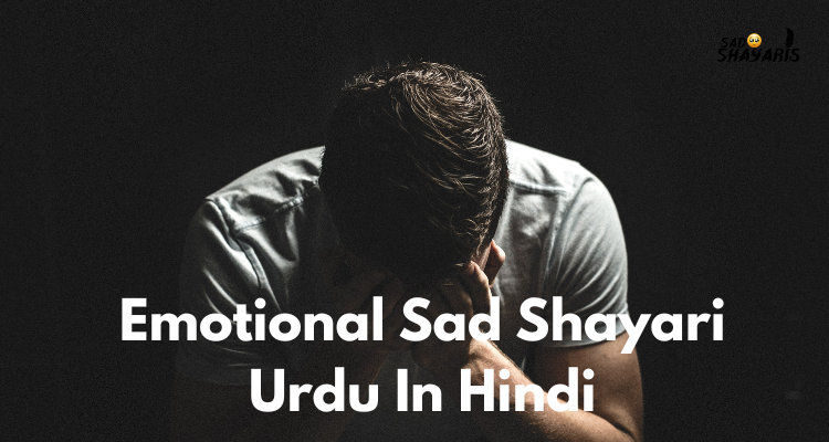 Emotional Sad Shayari Urdu In Hindi