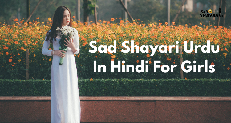 Sad Shayari Urdu In Hindi For Girls
