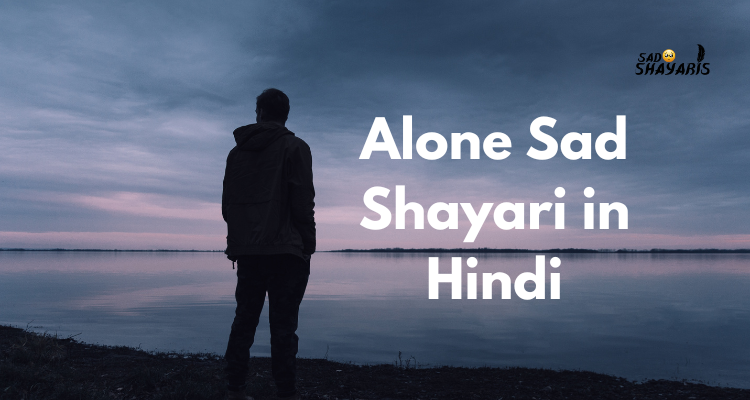 Alone Sad Shayari in Hindi