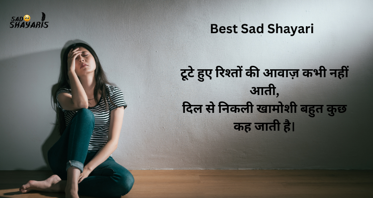 Sad Shayari