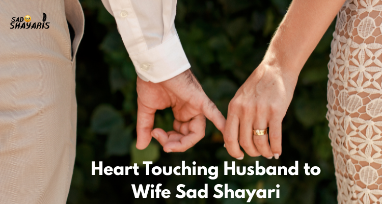 Husband to Wife Sad Shayari