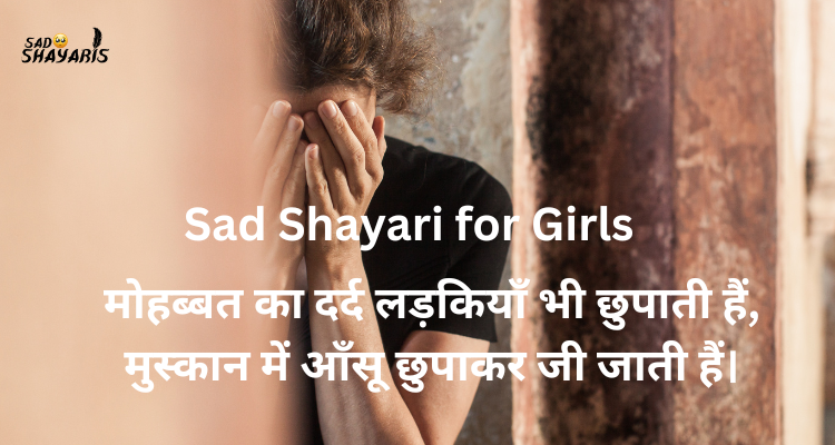 Sad Shayari for Girls