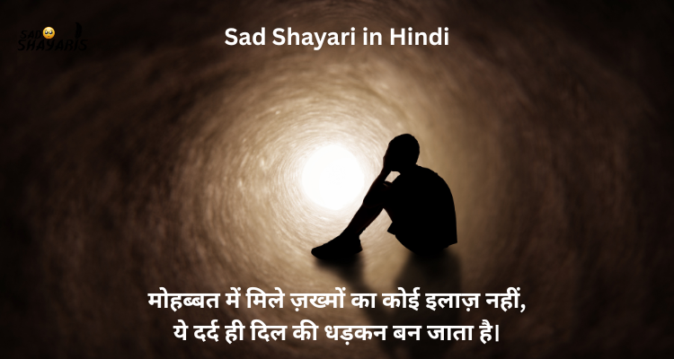 Sad Shayari in Hindi