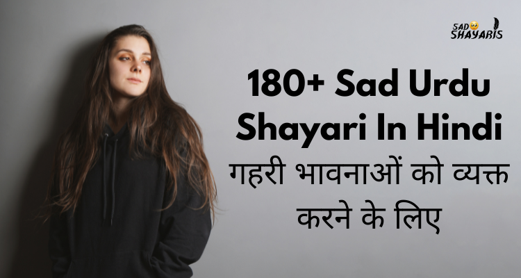 Sad-Urdu-Shayari-In-Hindi