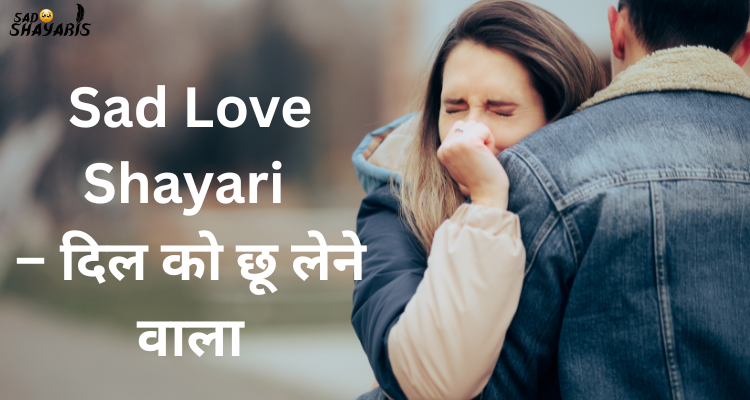 Sad Love Shayari