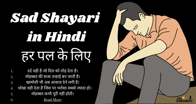 Sad Shayari