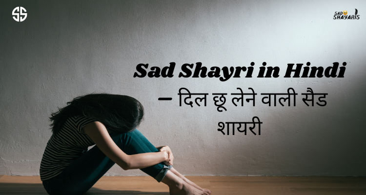 Sad Shayri