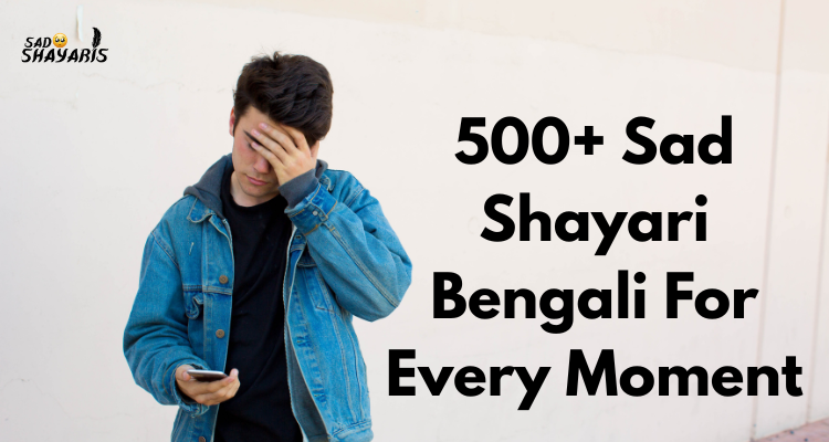 Sad Shayari Bengali​
