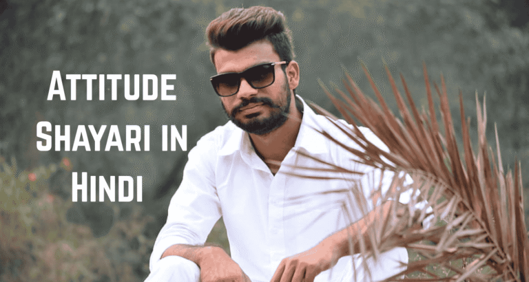 Attitude Shayari in Hindi